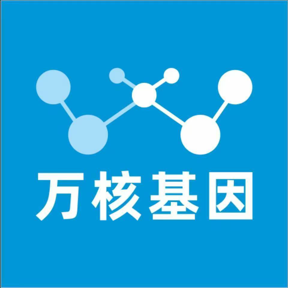 衡阳雁峰区万核基因检测咨询中心